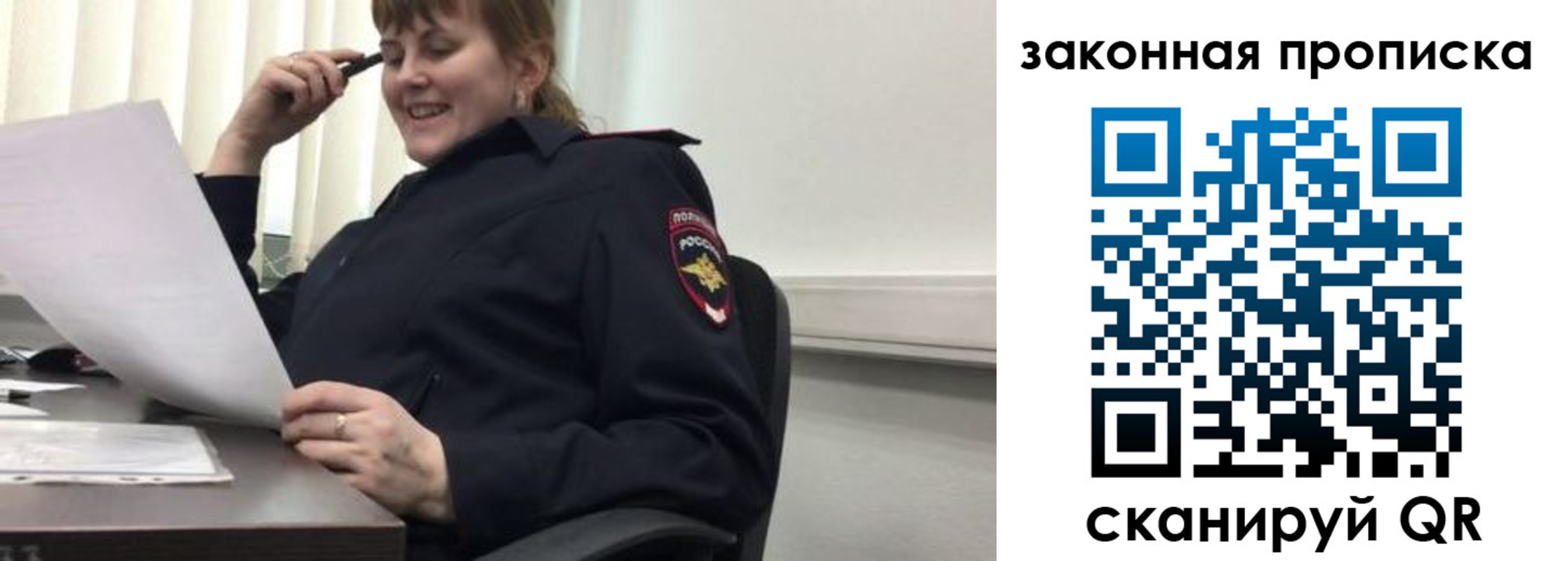временная регистрация для всех в Райчихинске