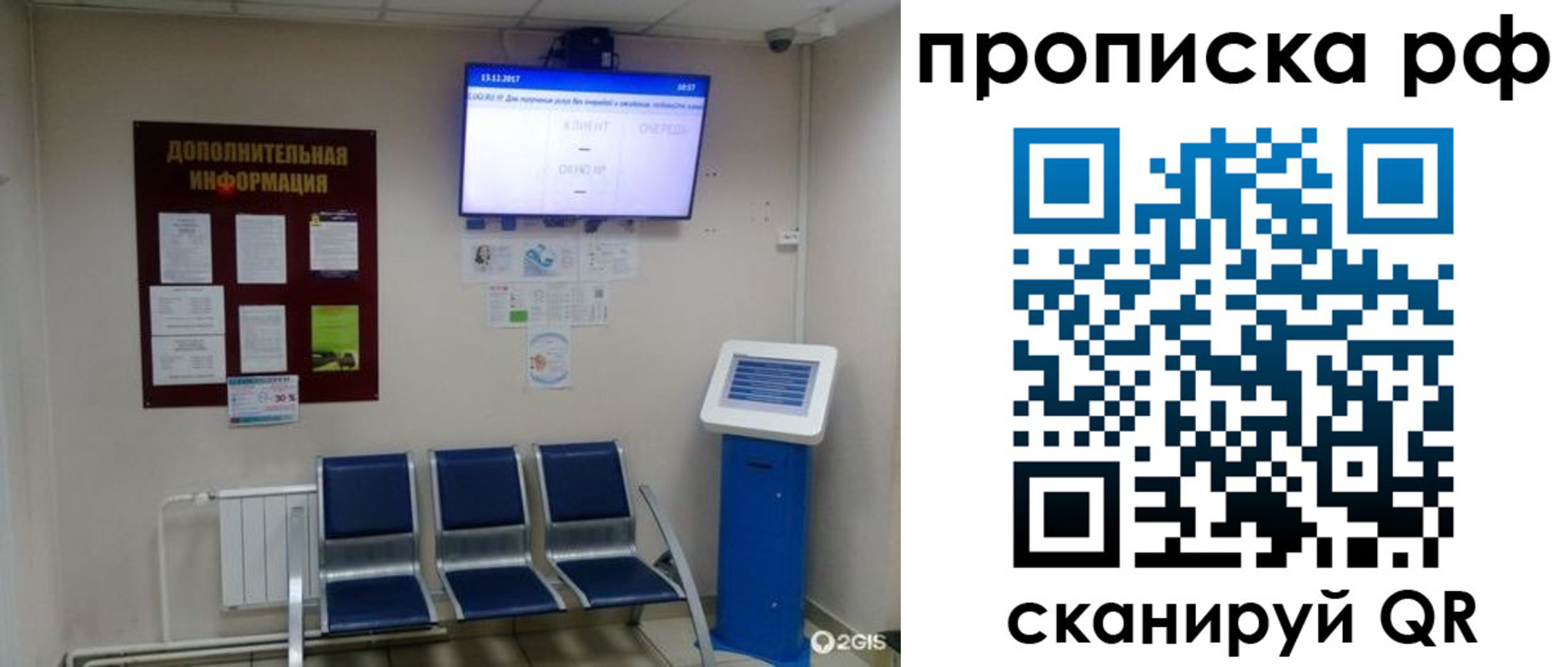 пропишу в квартире в Райчихинске