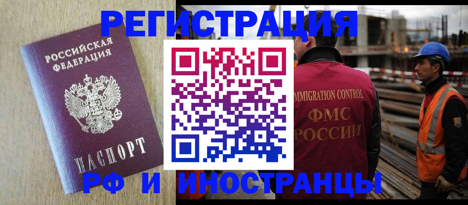 прописка для кредита в Райчихинске